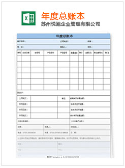 安徽记账报税